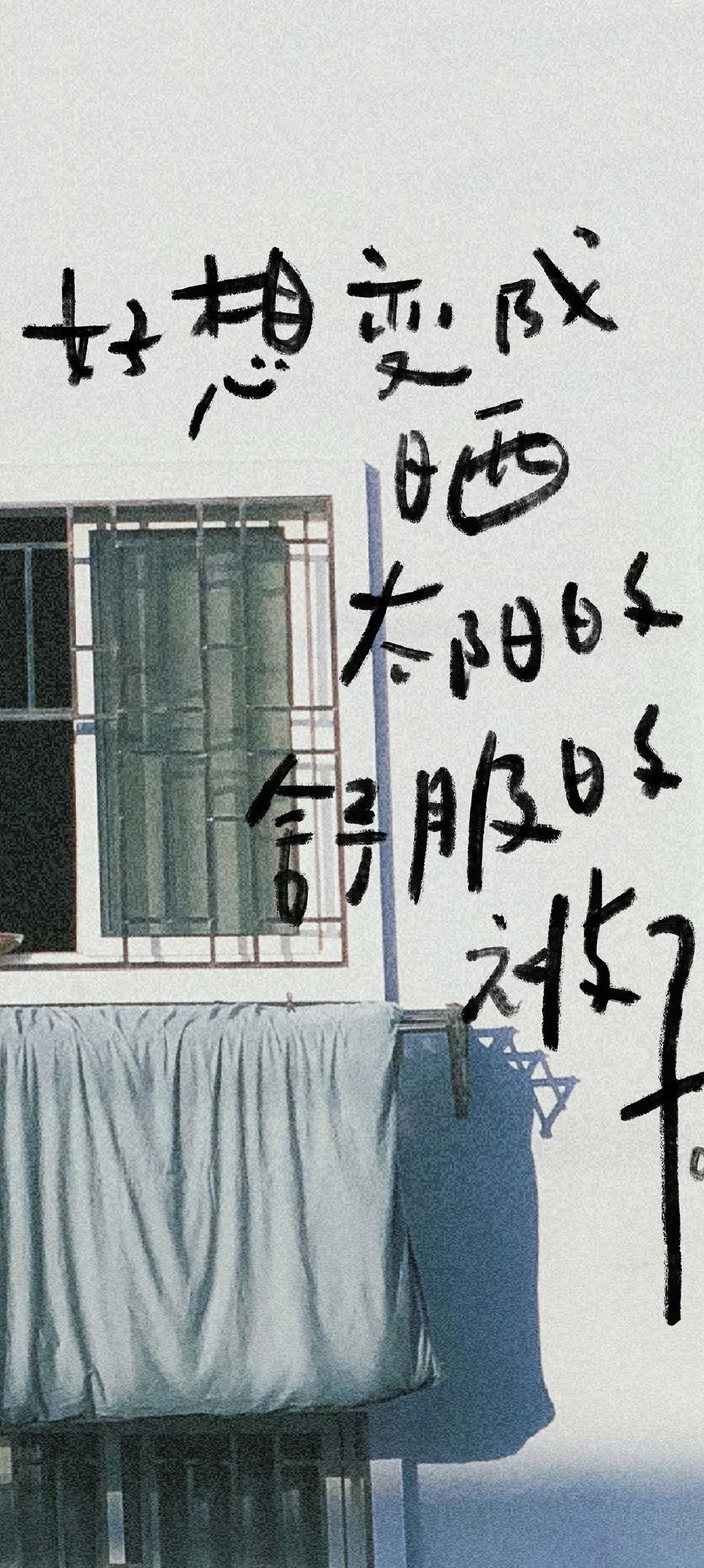 「壁纸」小众锁屏壁纸，文字壁纸，治愈 励志 - 炫图天下