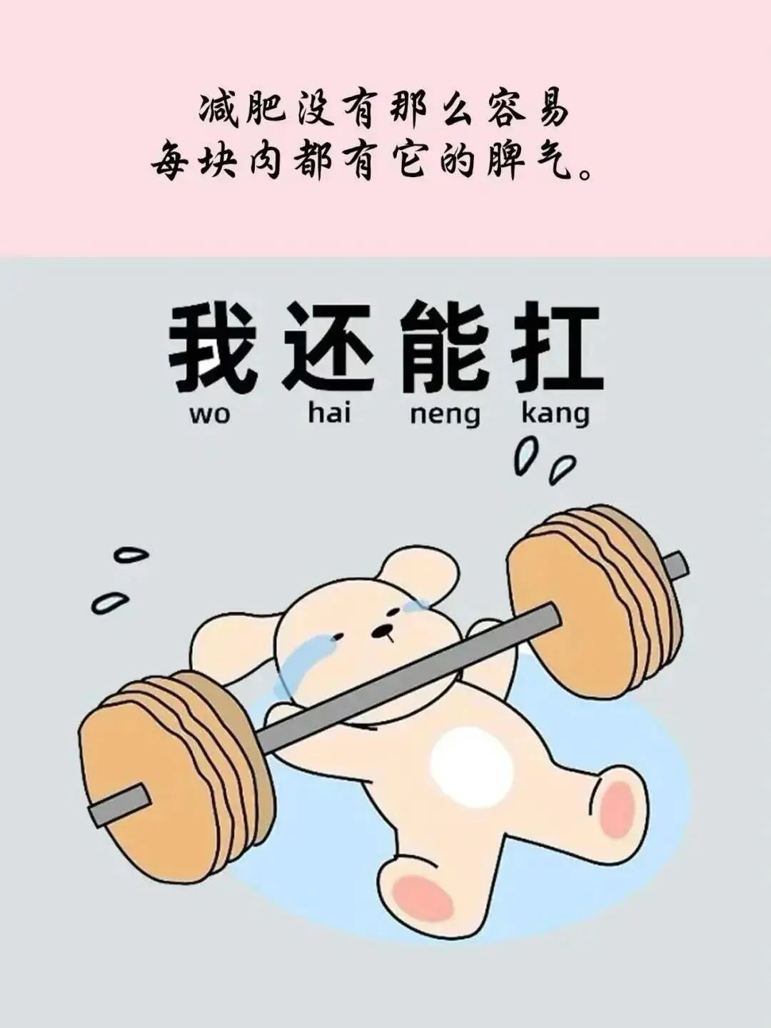 “天生反骨又搞笑的句子” - 炫图天下