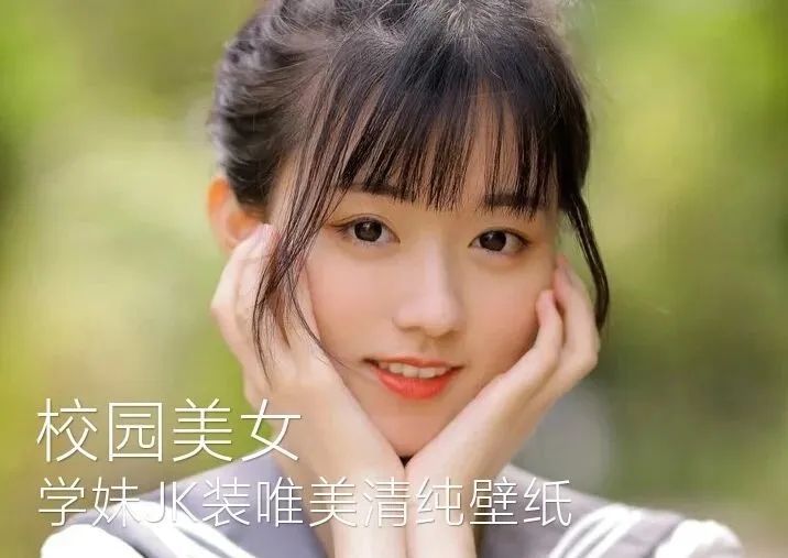 校园美女 学妹JK装唯美清纯壁纸 - 炫图天下