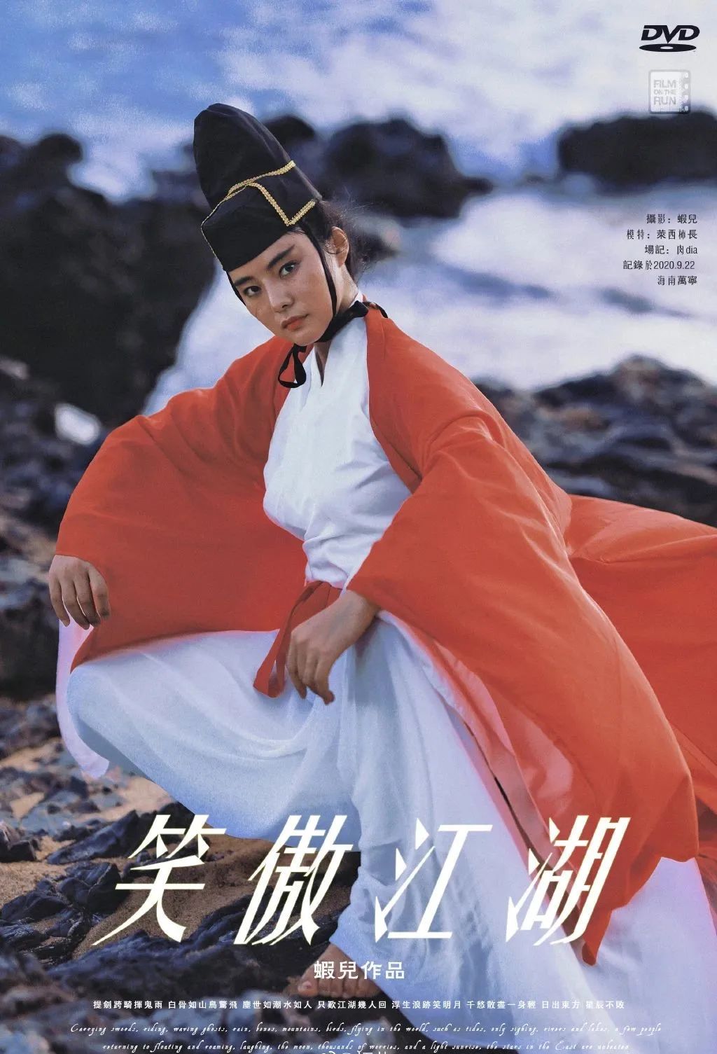 笑傲江湖 摄影师 虾儿 - 炫图天下