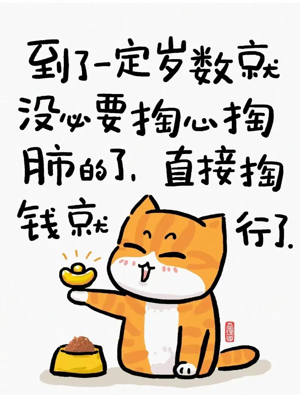 任何道理都不如自己摔一跤 - 炫图天下