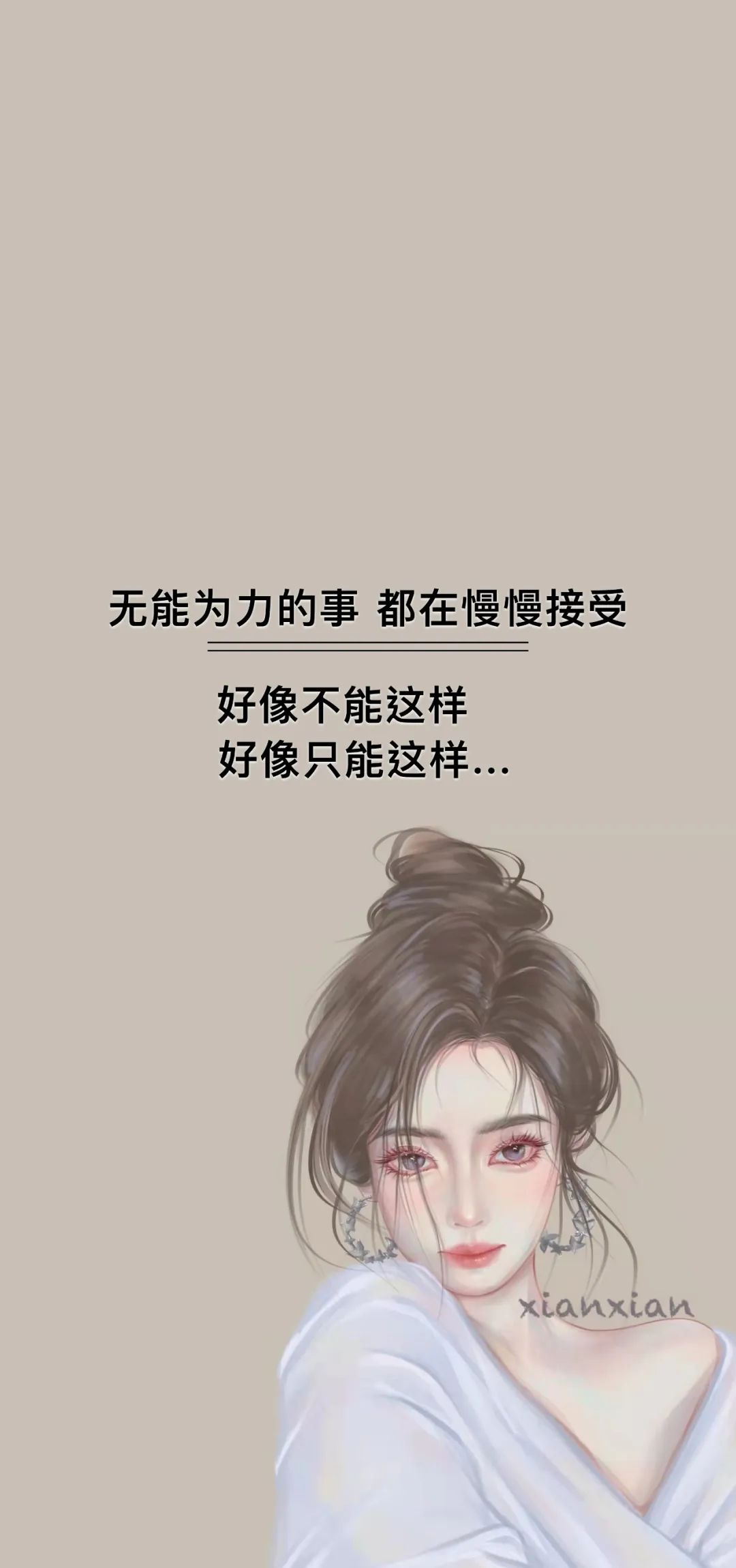 手机壁纸 | 或许只有在梦里 我才能够拥有你 - 炫图天下