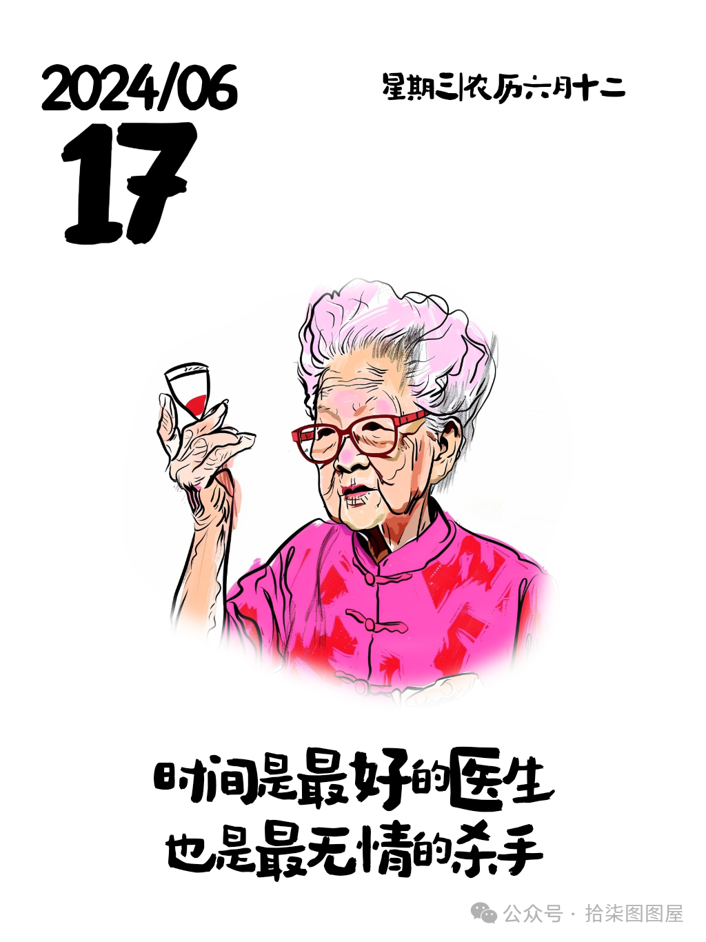 “戳人心窝的一句话” - 炫图天下