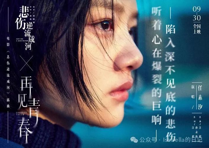 任敏是一位有潜力的年轻演员，有天赋也很努力 - 炫图天下