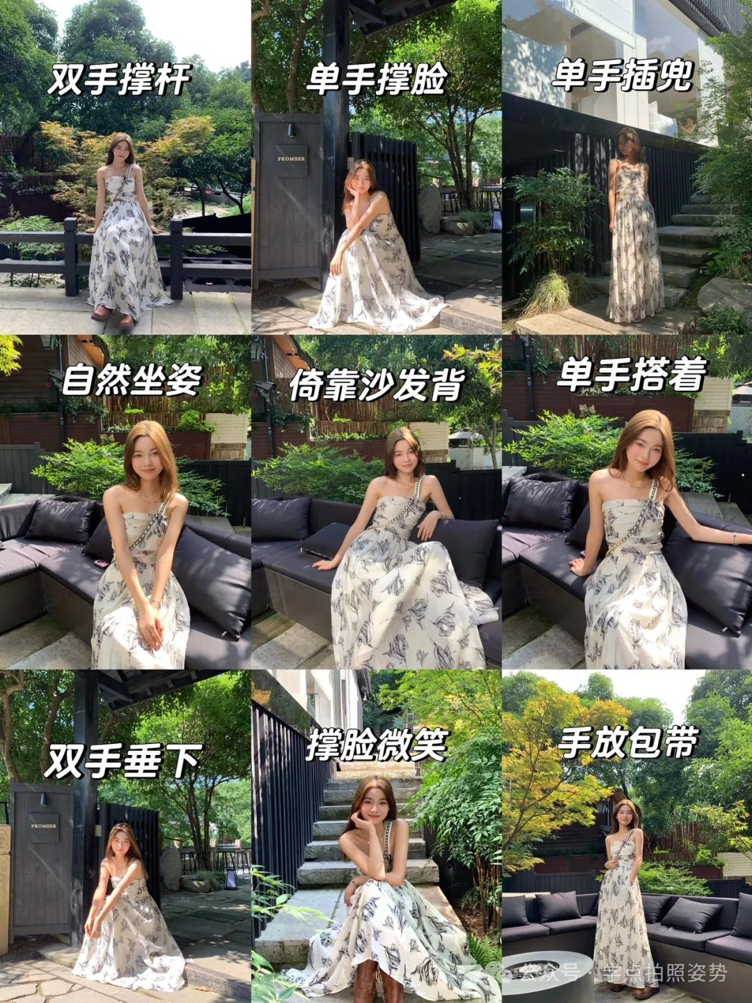 9个穿裙子拍照姿势，一个人也可以很漂亮，显瘦显高又气质温柔 - 炫图天下