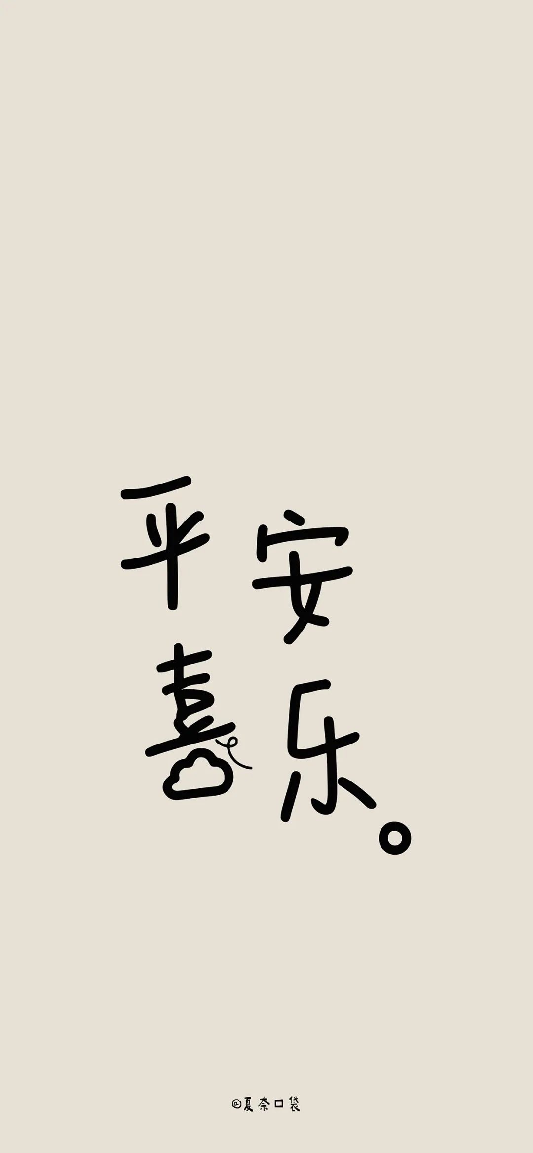 手机壁纸 | 爱不是点头就能挽回 快乐或伤悲 没什么分别 - 炫图天下