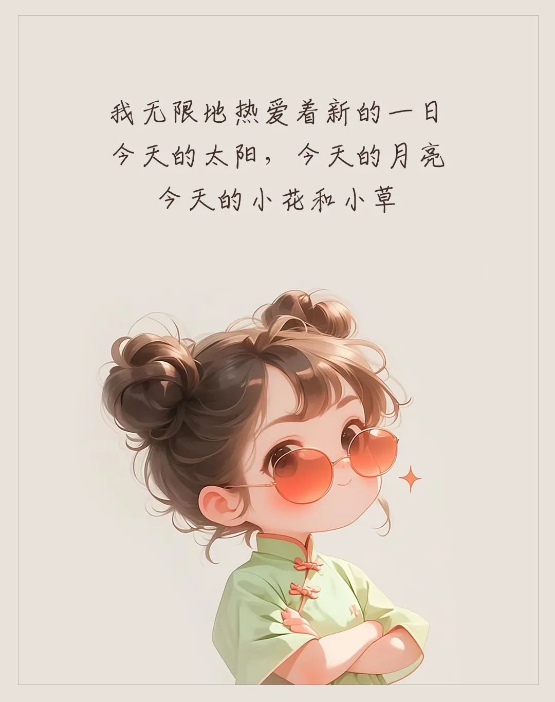 生活嘛，慢慢来 - 炫图天下