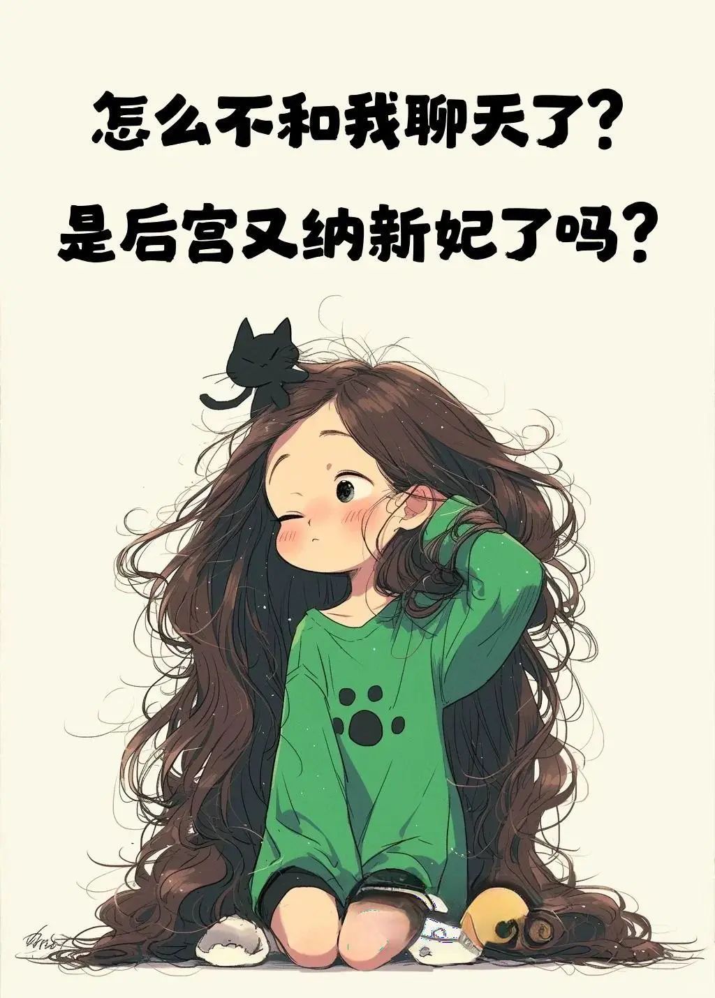 “尺度有点大，撩人小情话” - 炫图天下