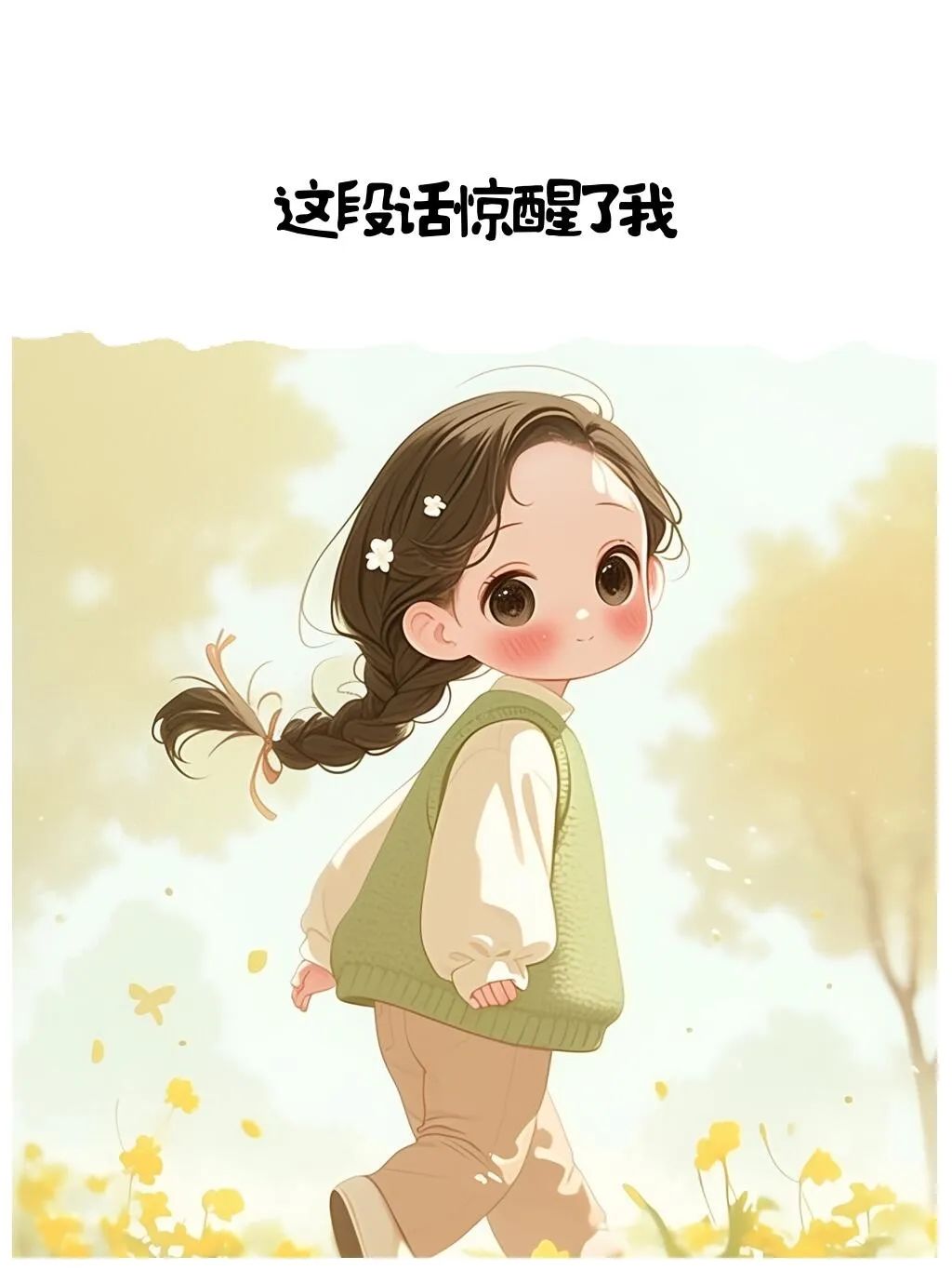 “对方说「我想你了」，如何高情商回复” - 炫图天下
