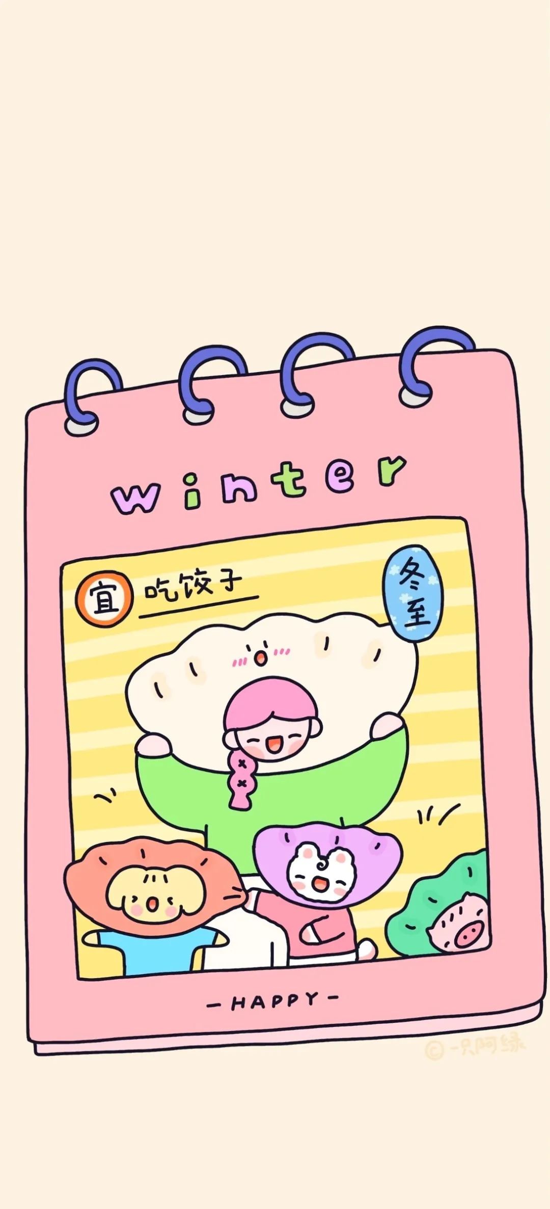 手机壁纸 | 心中所属唯独你 不管分隔千里 痴心也在原地 - 炫图天下