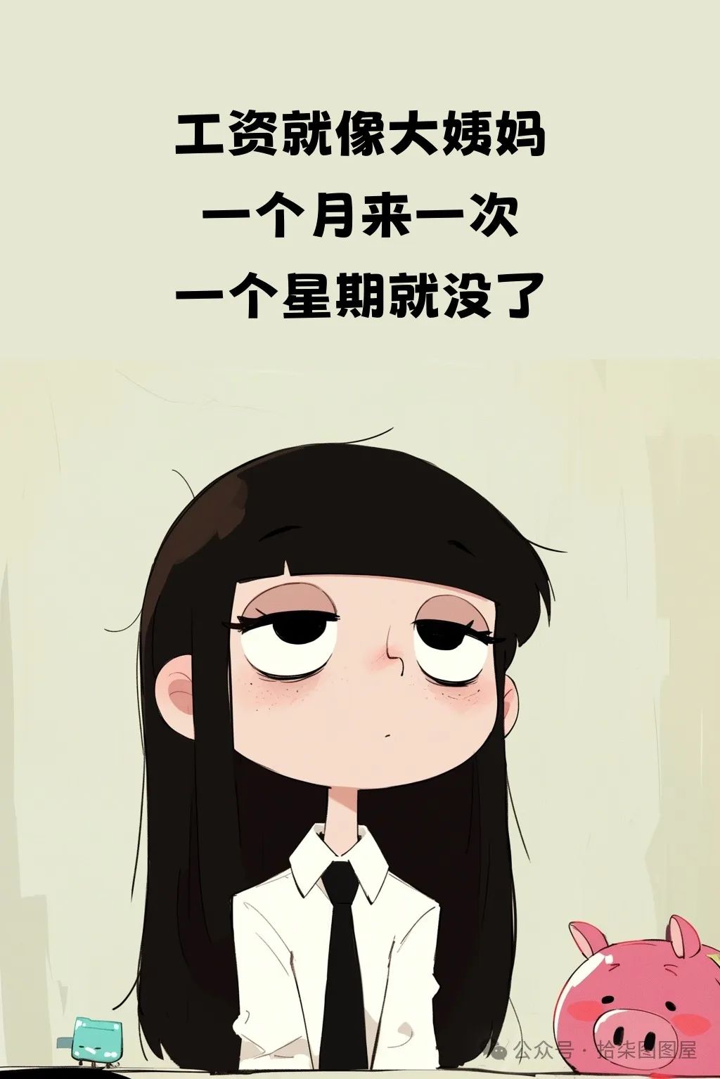 偷一句去笑翻你的朋友圈吧 - 炫图天下