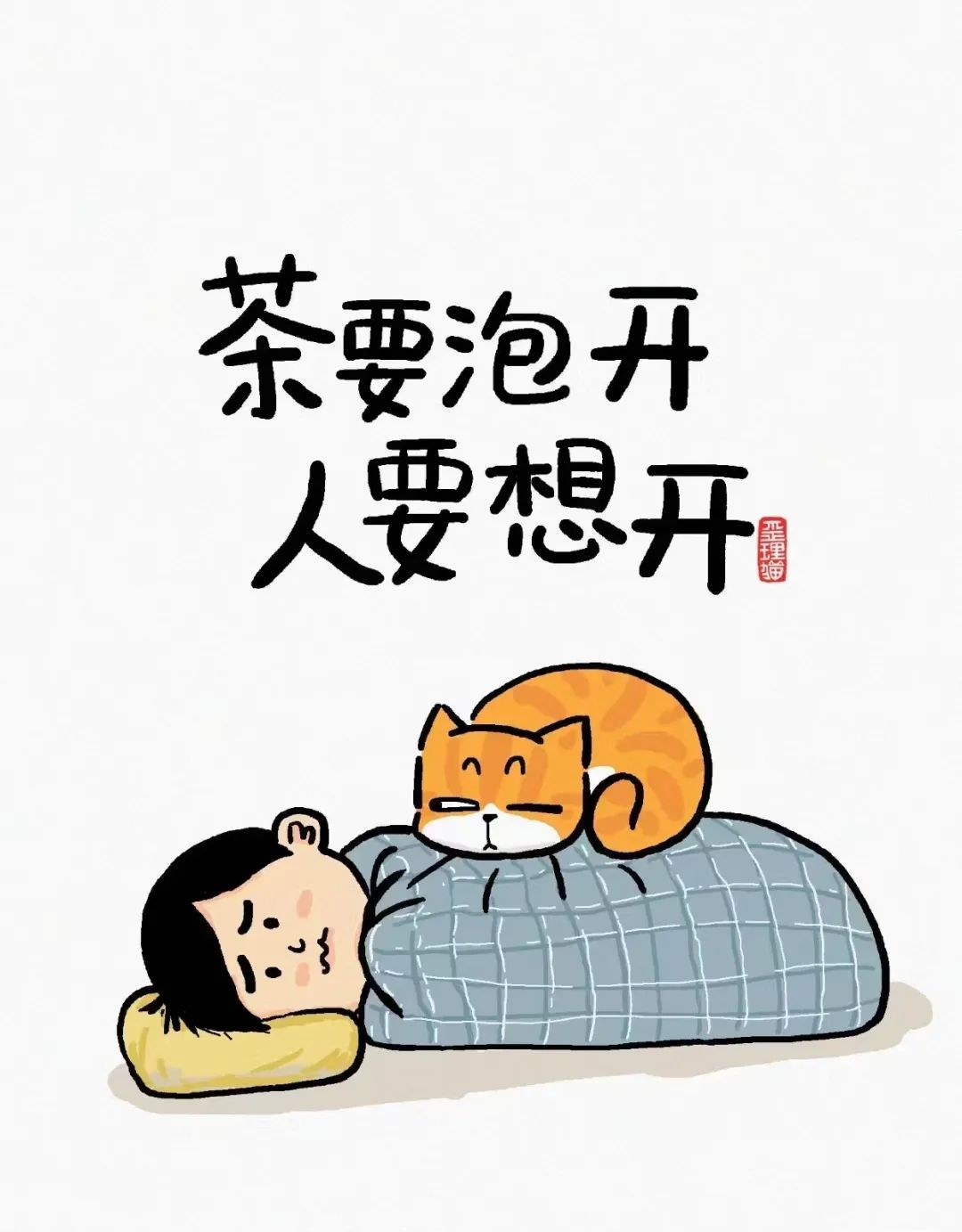天亮之前最黑暗，放弃就是大笨蛋 - 炫图天下