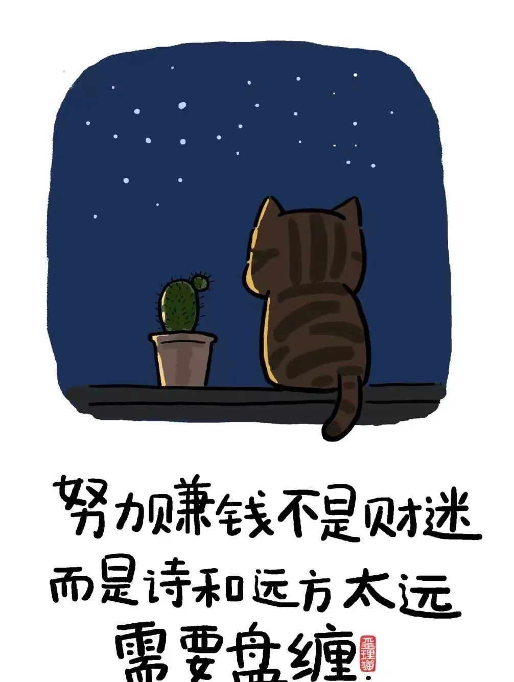 努力赚钱的歪理，歪的很有道理 - 炫图天下