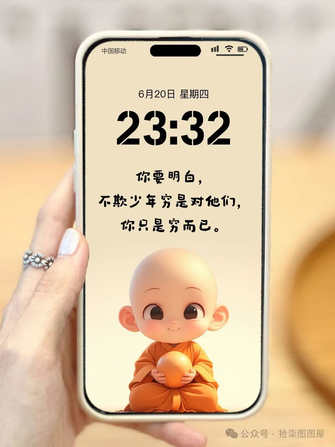 偷一句去惊艳你的朋友圈吧 - 炫图天下