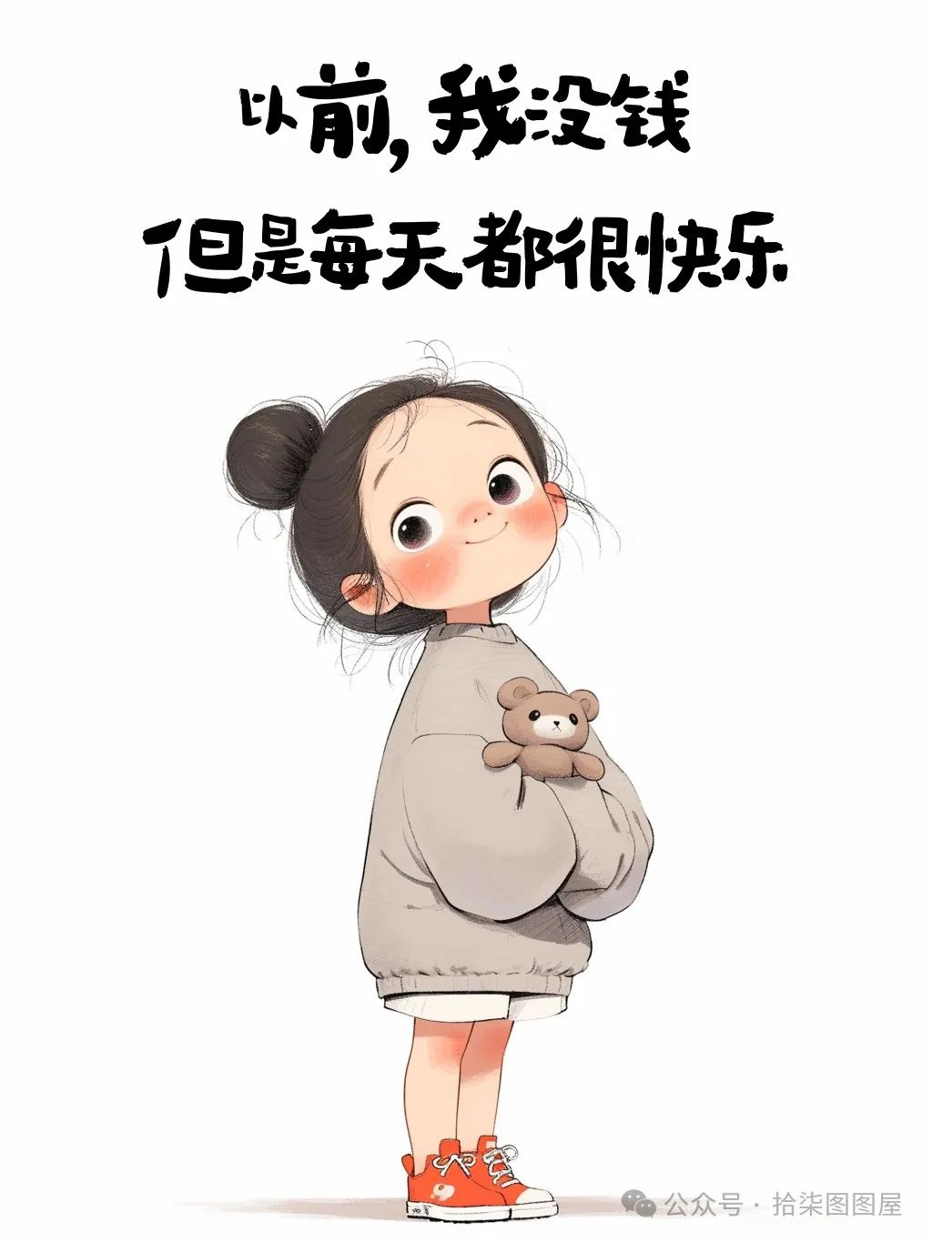 搞笑发癫的句子 - 炫图天下