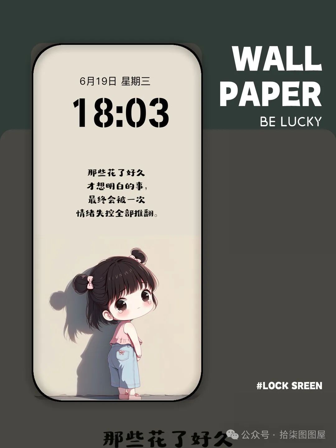 偷一句去惊艳你的朋友圈 - 炫图天下