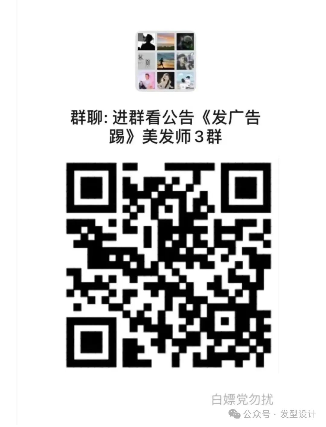 美发师技术交流群 - 炫图天下