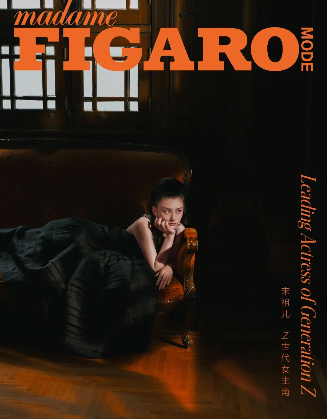 宋祖儿 MadameFigaro - 炫图天下