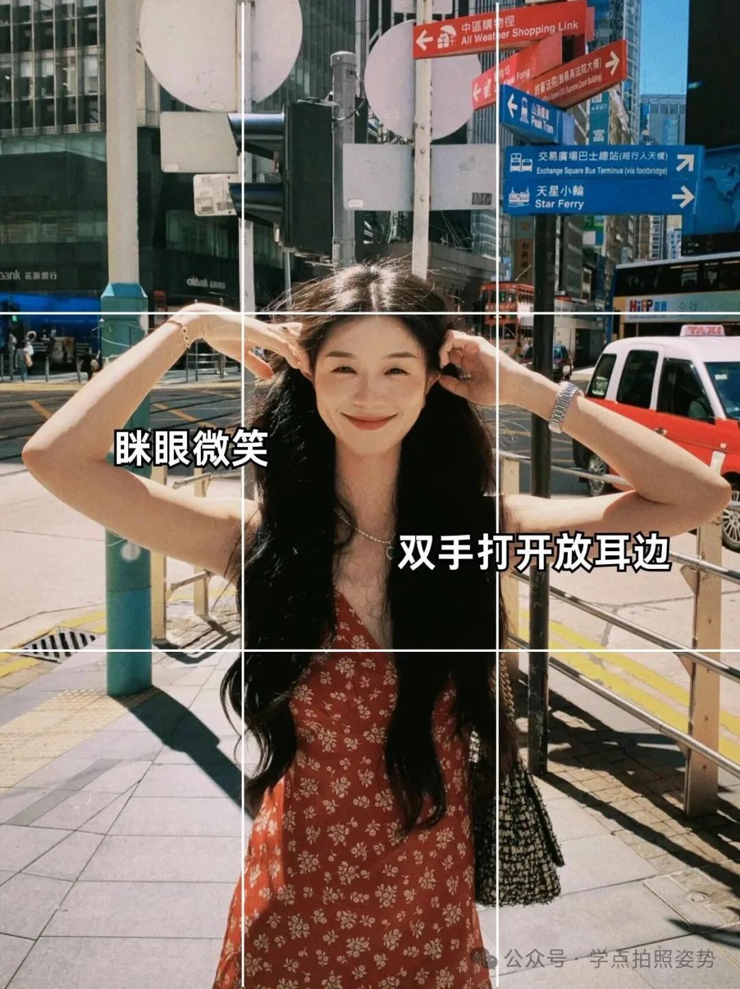 外出拍照不求人，9个拍照技巧，姿势好摆又好拍，轻松快速出片 - 炫图天下