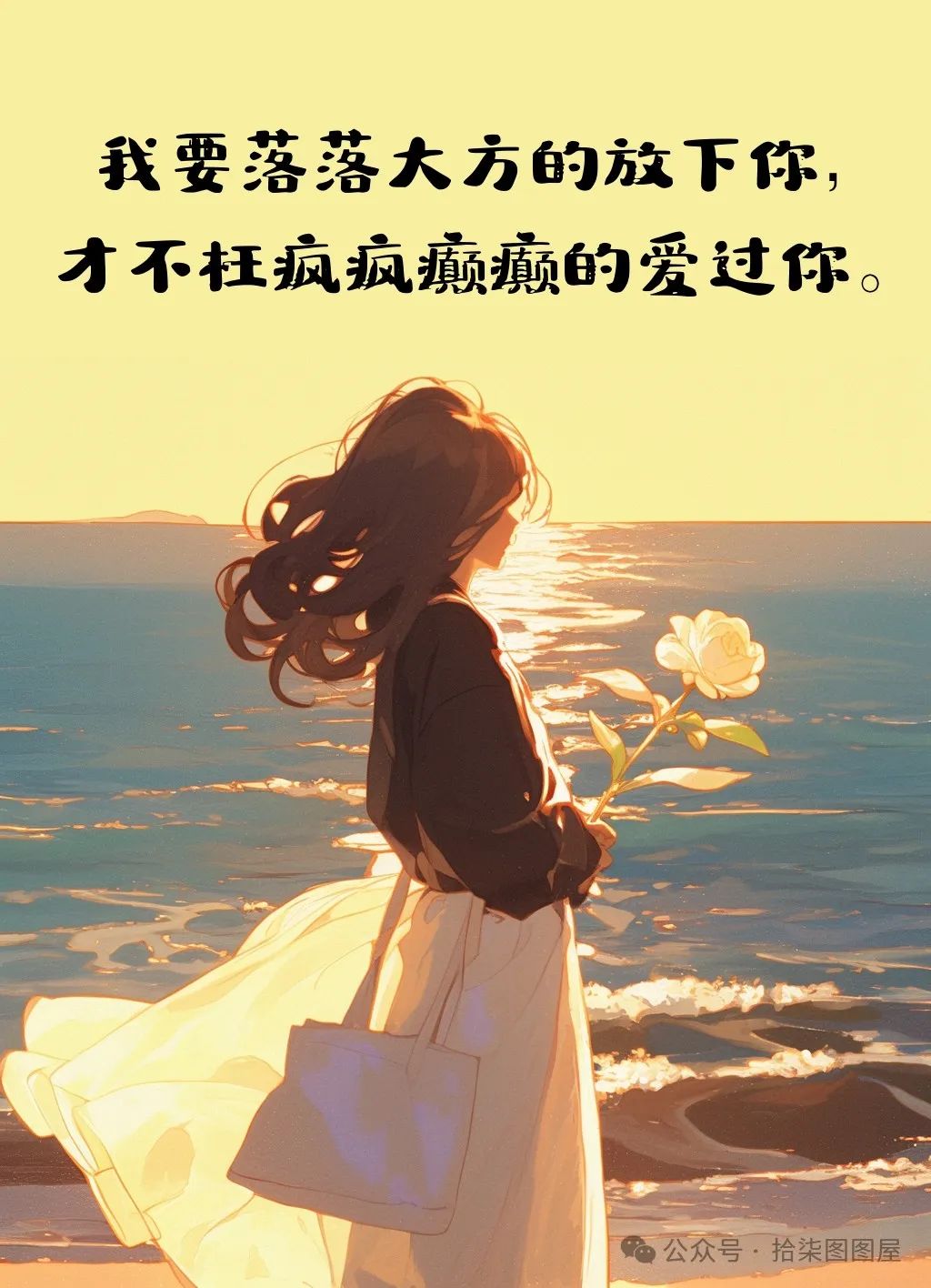 偷一句去惊艳你的朋友圈吧 - 炫图天下