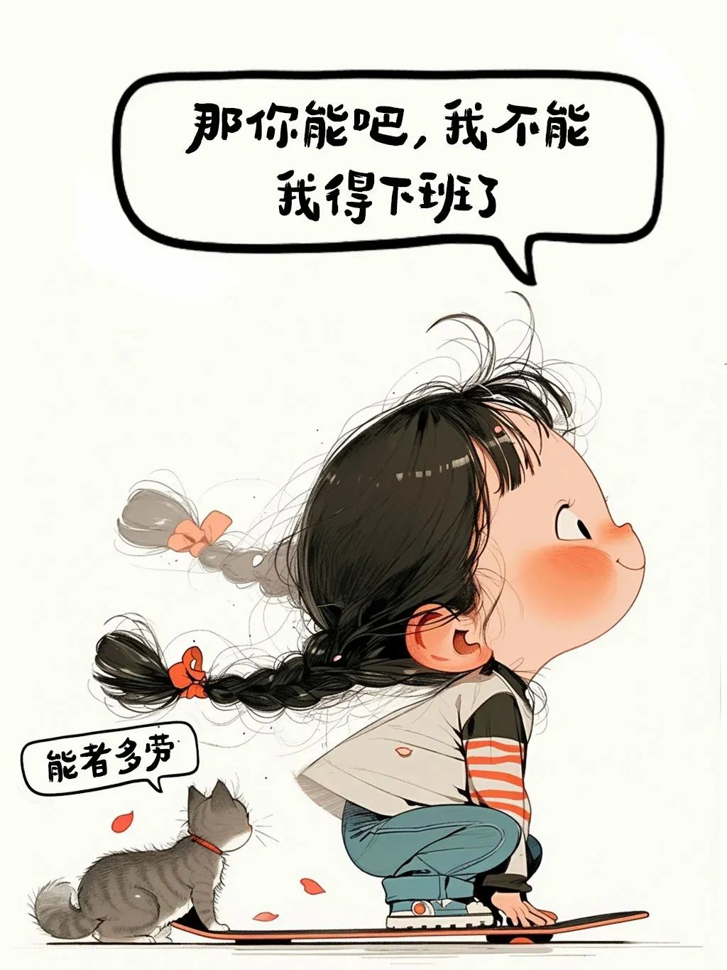 “上班千万别这样发，容易笑死同事！” - 炫图天下
