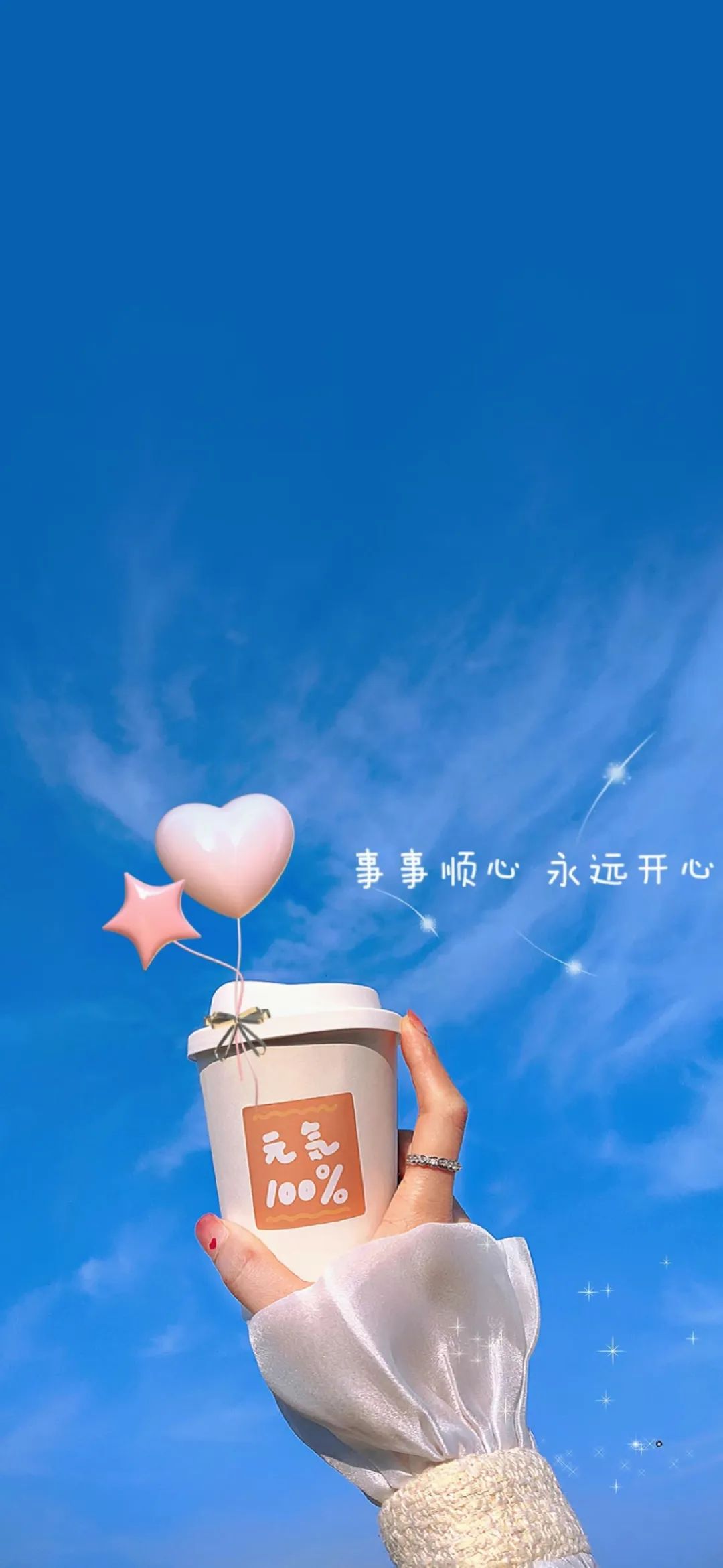 手机壁纸 | 就算已遥不可及 我还是好想你 - 炫图天下