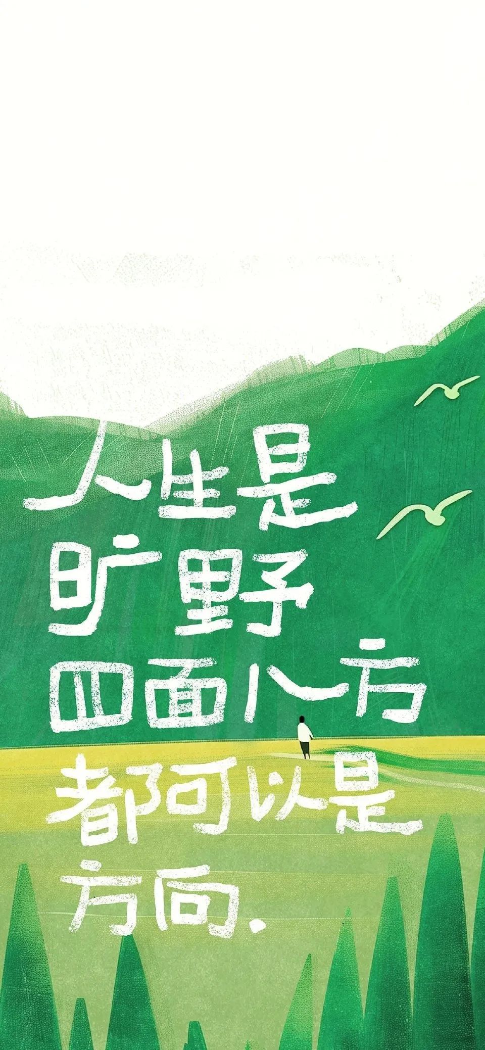 壁纸｜正能量套图壁纸 - 炫图天下