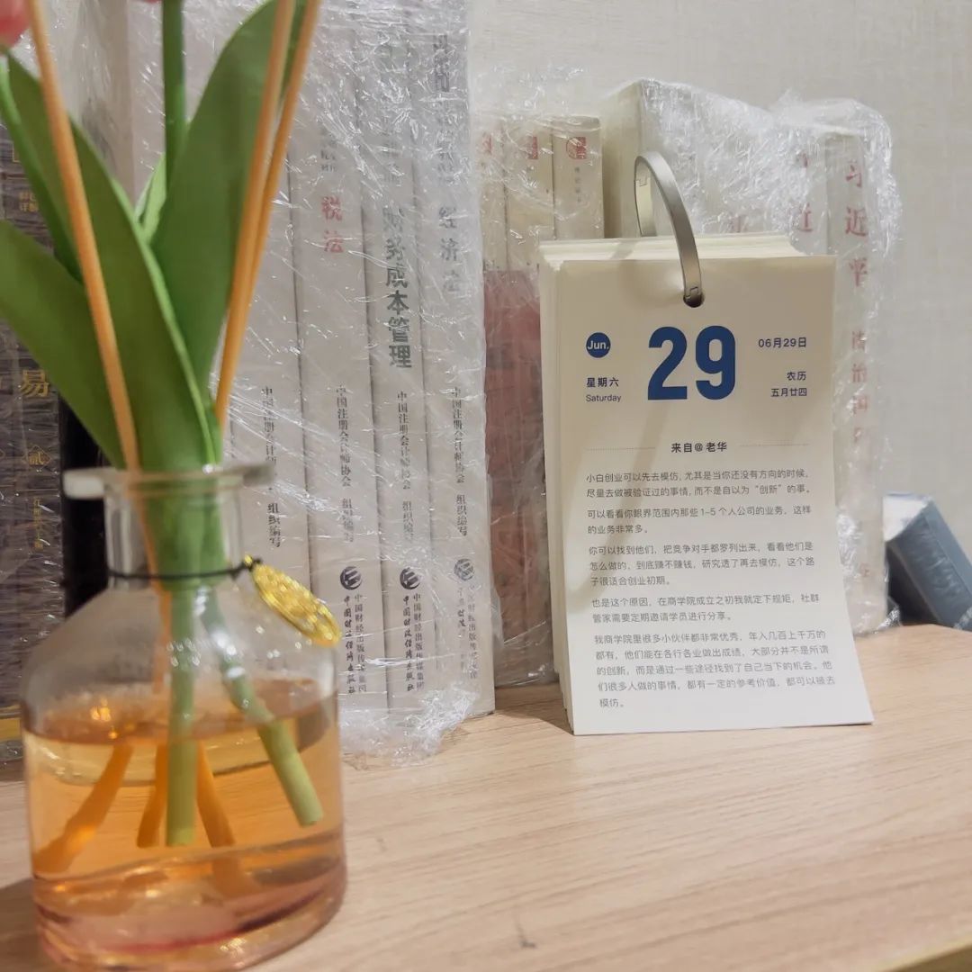 “人生之路，懂分寸，知进退”，034 - 炫图天下