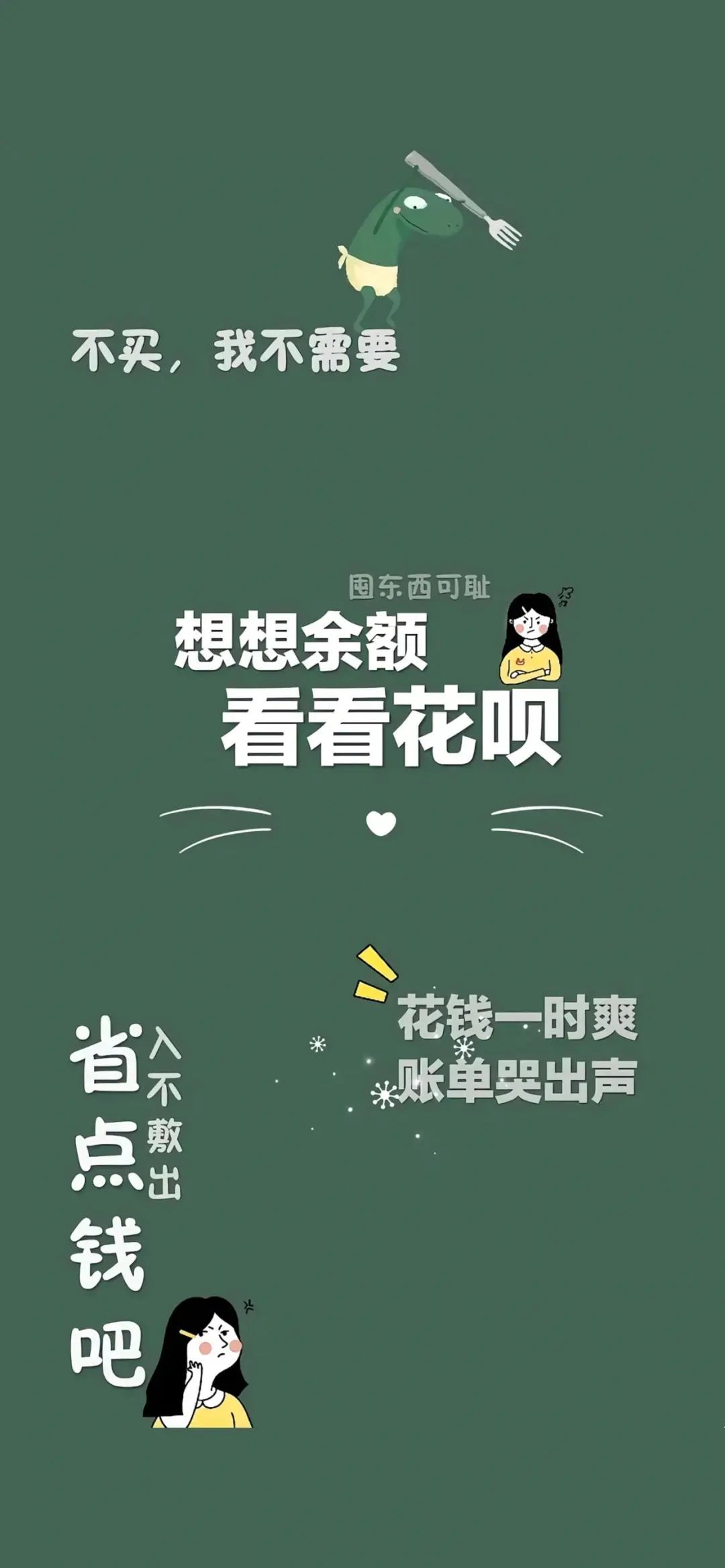 发疯壁纸 | 退一步越想越气 - 炫图天下