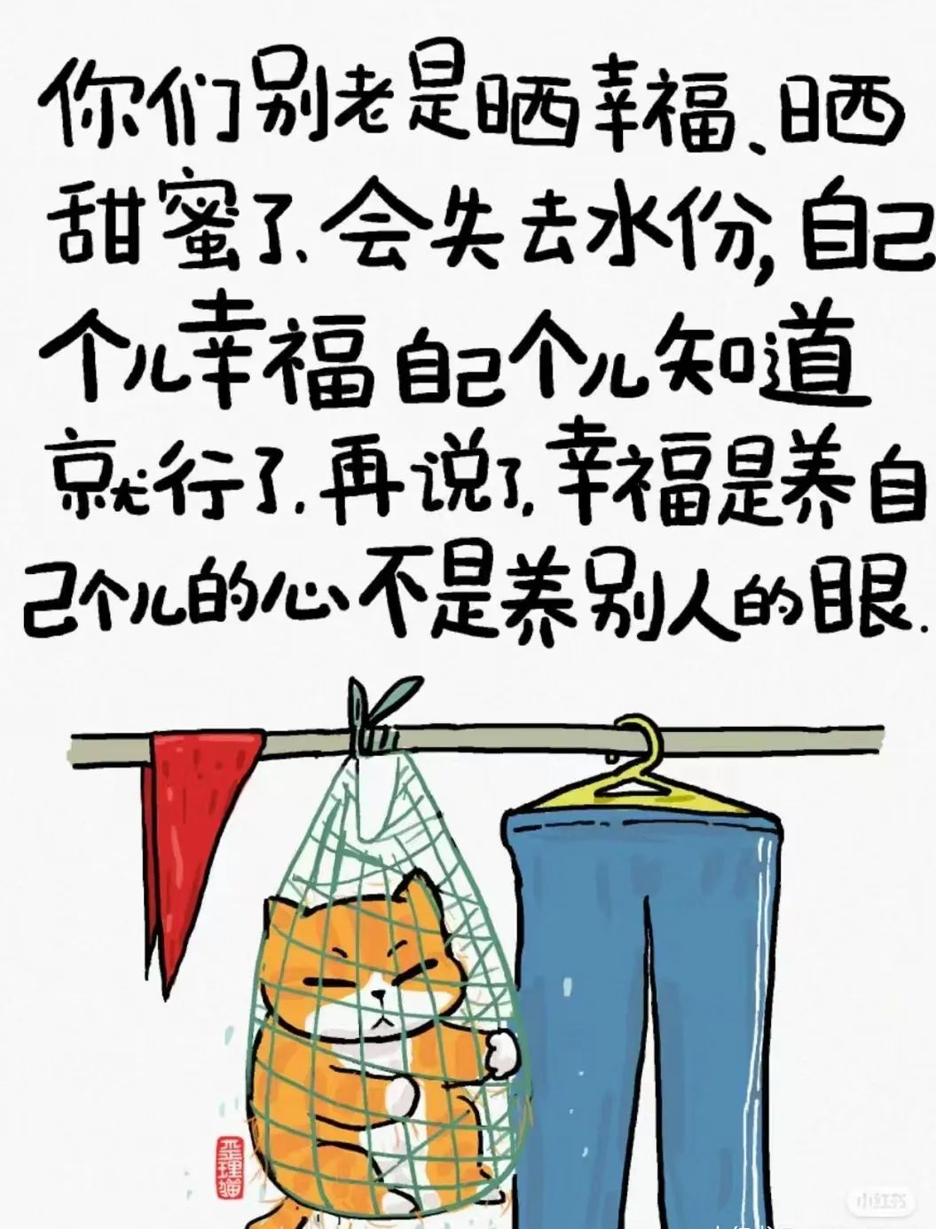 人生歪理，歪的很有道理 - 炫图天下
