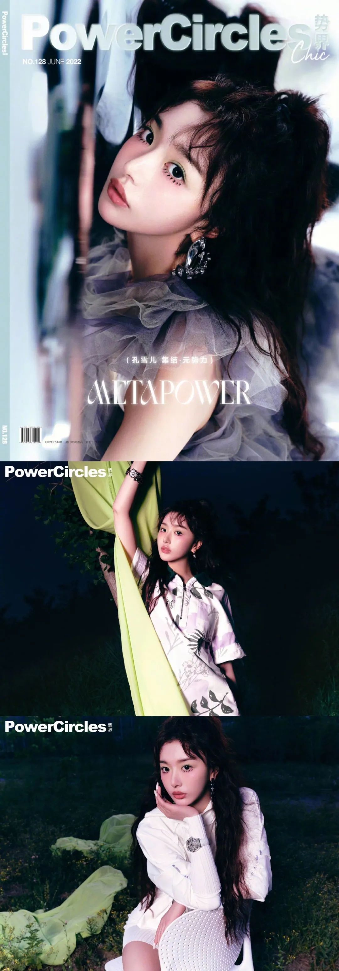 孔雪儿 时尚写真势界PowerCircle - 炫图天下