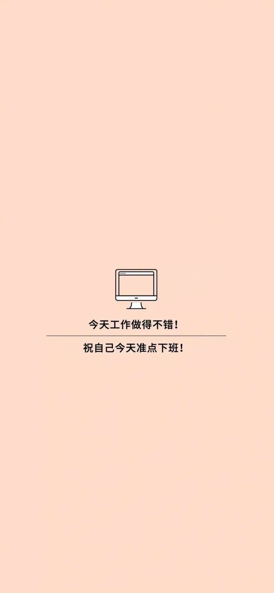给自己增加能量的文字壁纸 - 炫图天下