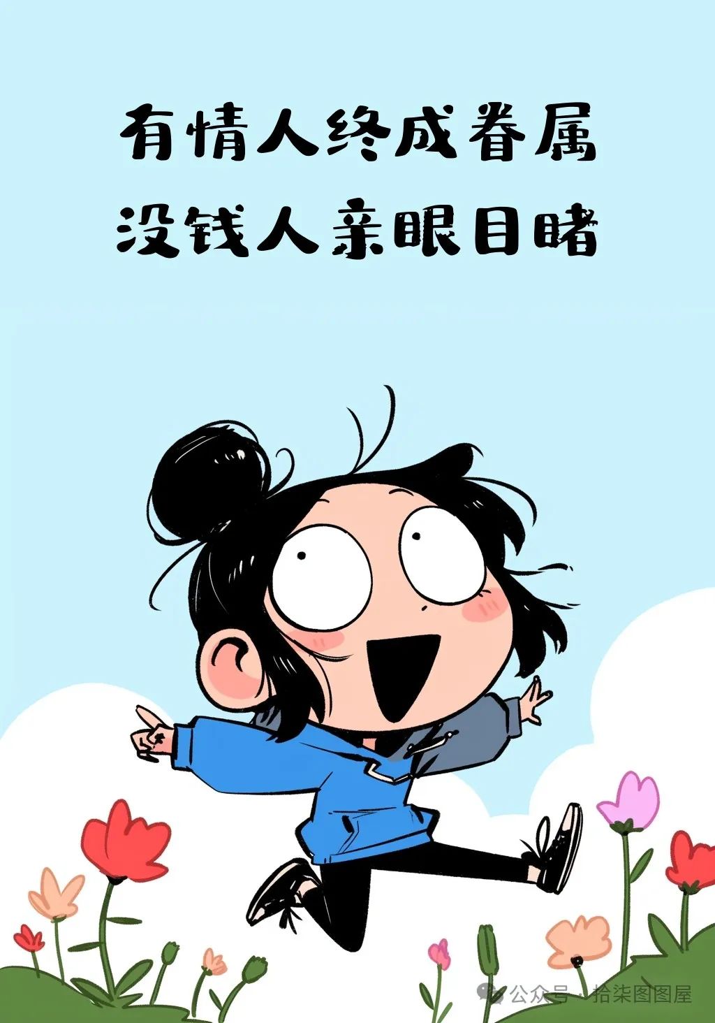 偷一句去惊艳你的朋友圈吧 - 炫图天下