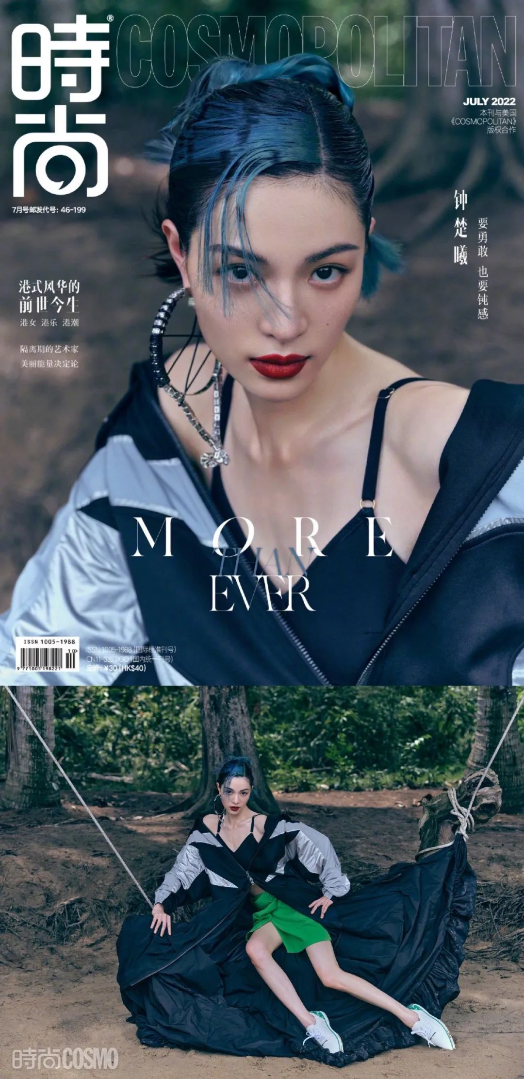 钟楚曦 时尚写真时尚COSMO 7月刊 - 炫图天下