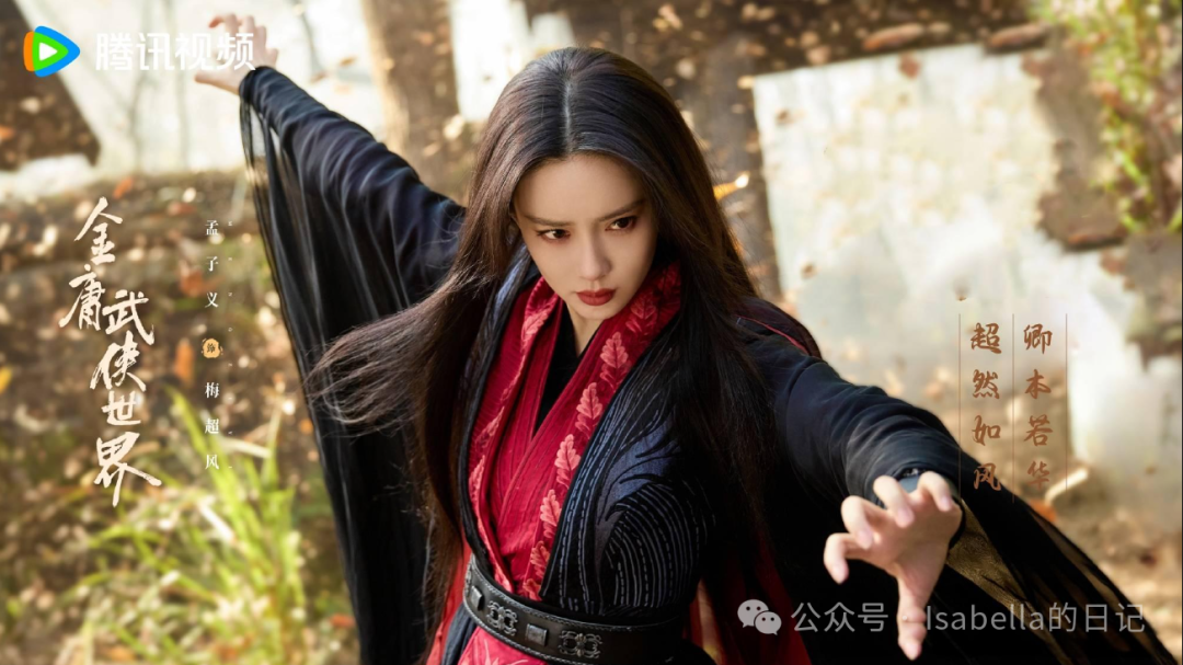 孟子义……优雅的举止如流动的音符，充满了诗意和韵律 - 炫图天下