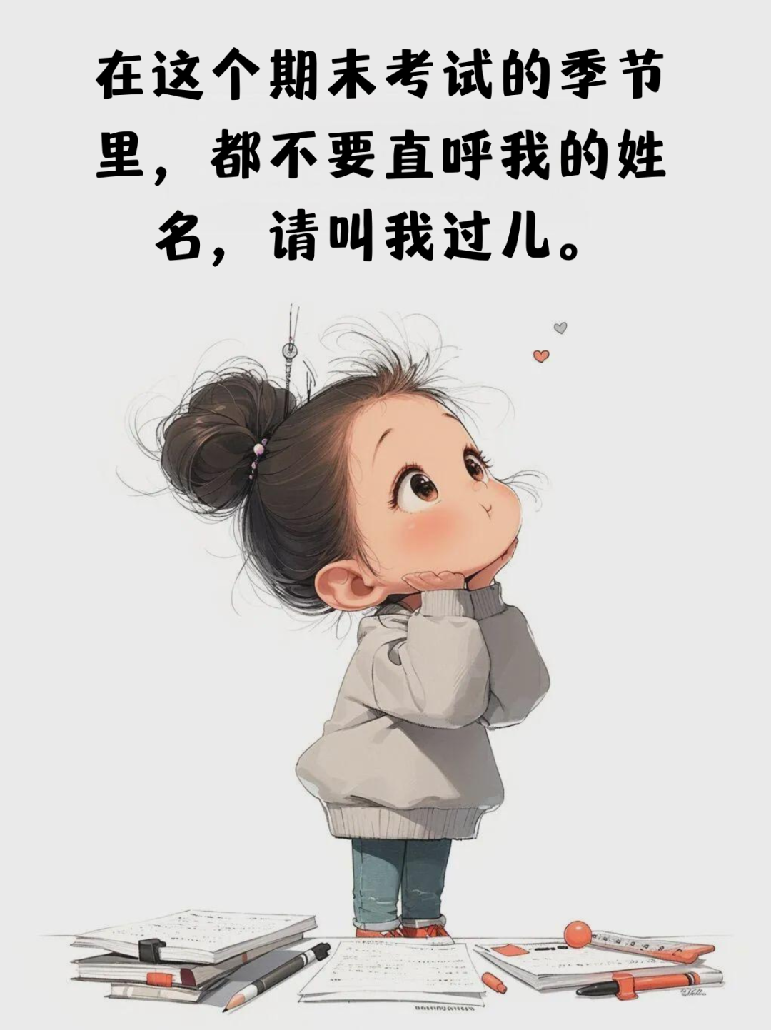 “高考这样发朋友圈，让你逢考必过的搞笑句子” - 炫图天下