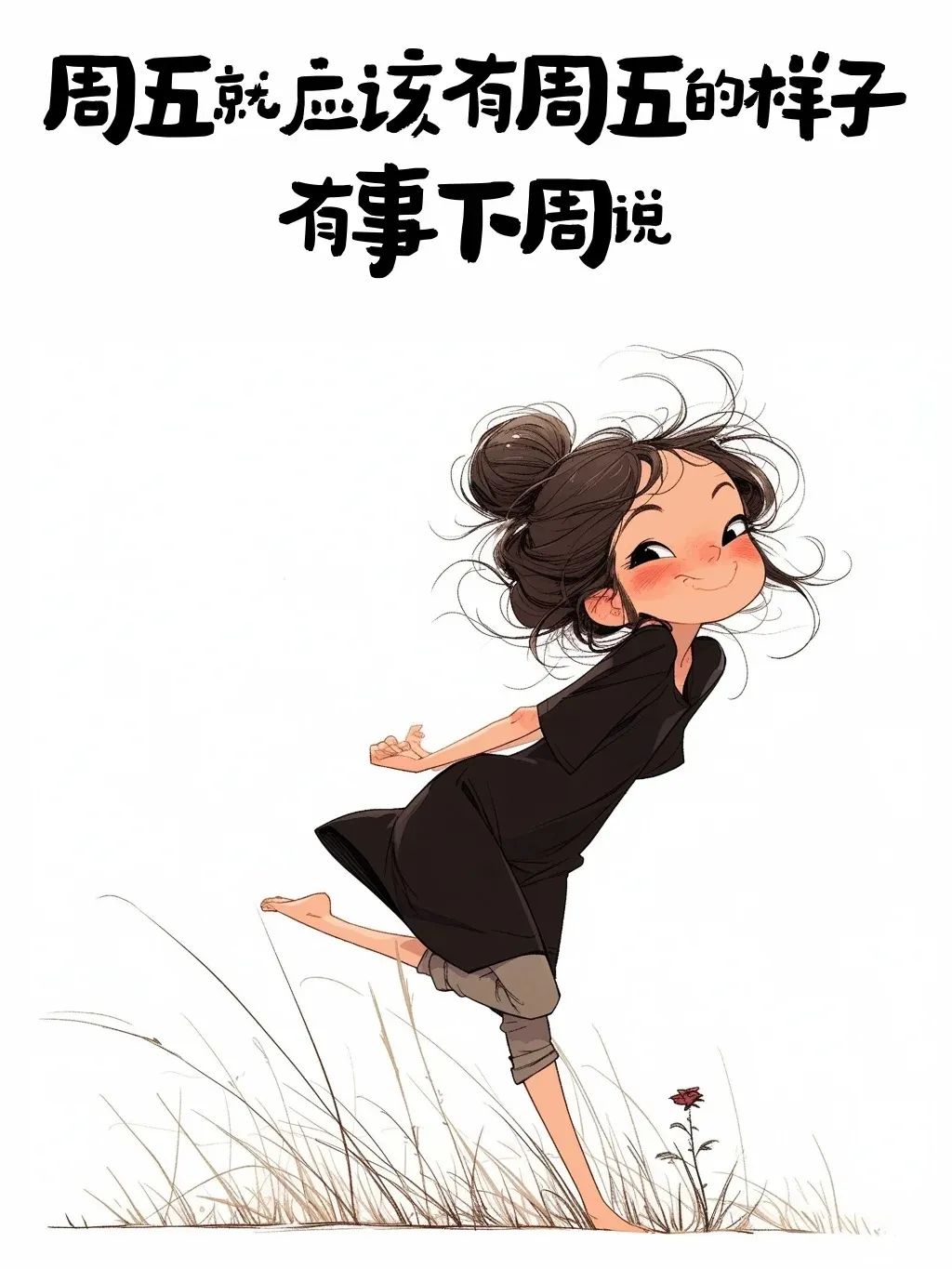 “周五这样发，让同事在公司笑疯！” - 炫图天下