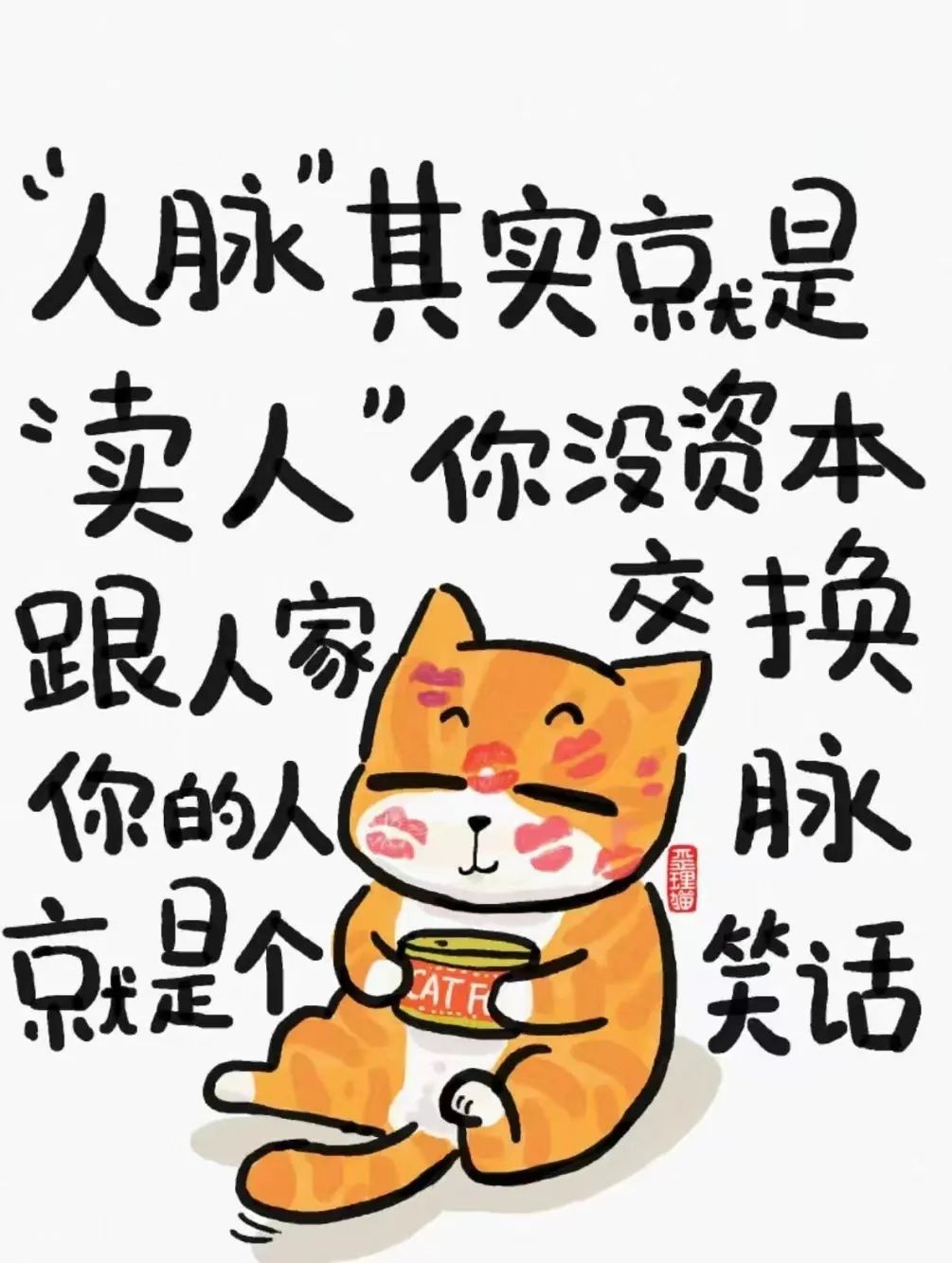 有些人你帮他七分，反而欠了他三分 - 炫图天下