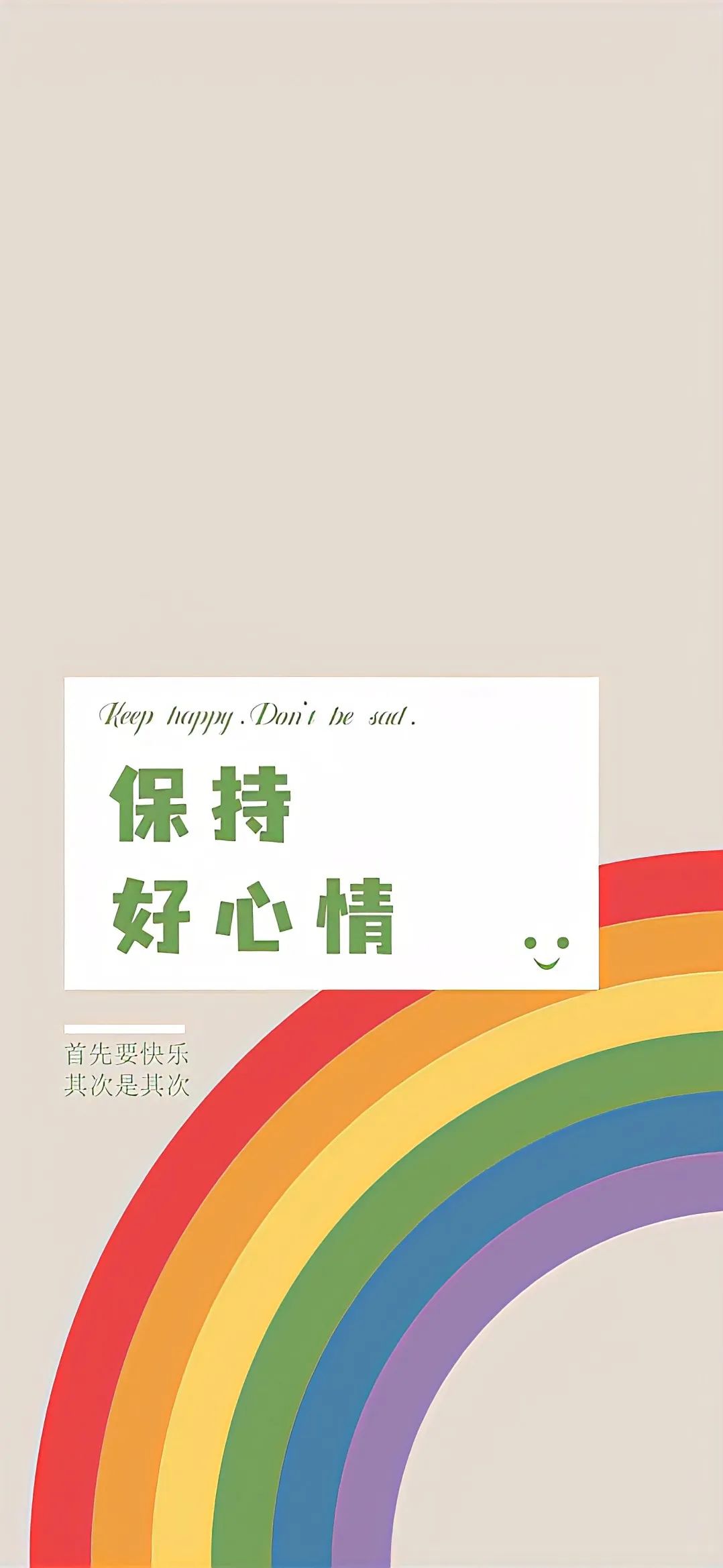壁纸 | 生活の乱七八糟 - 炫图天下