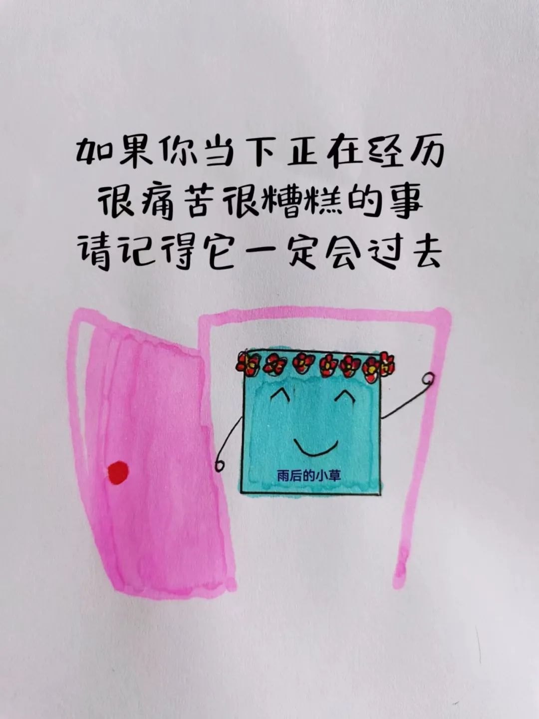治愈小漫画//人到绝境是重生，你有力量度过任何难关。 - 炫图天下