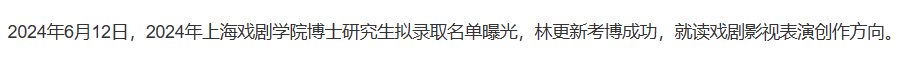 林更新是偶像楷模，引领着潮流与风尚 - 炫图天下
