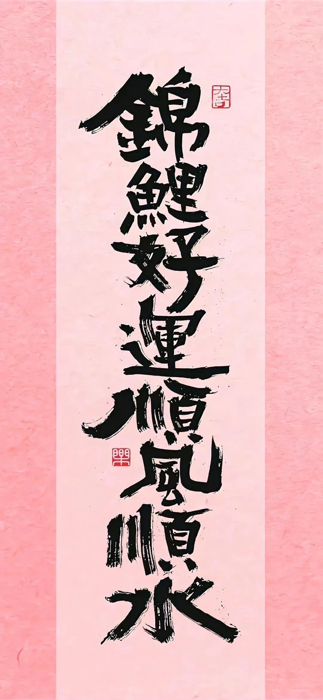 手机壁纸 | 我去过人海却只想对你好 只有你让我沦陷乱了心跳 - 炫图天下