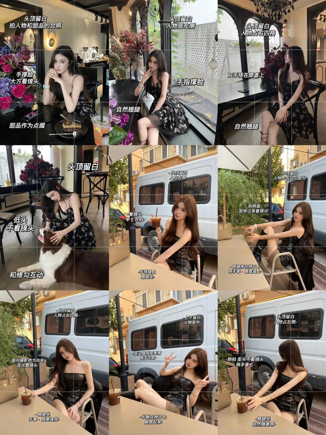 9个坐姿拍照姿势，怎么拍都好看，漂亮显瘦显身材气质 - 炫图天下