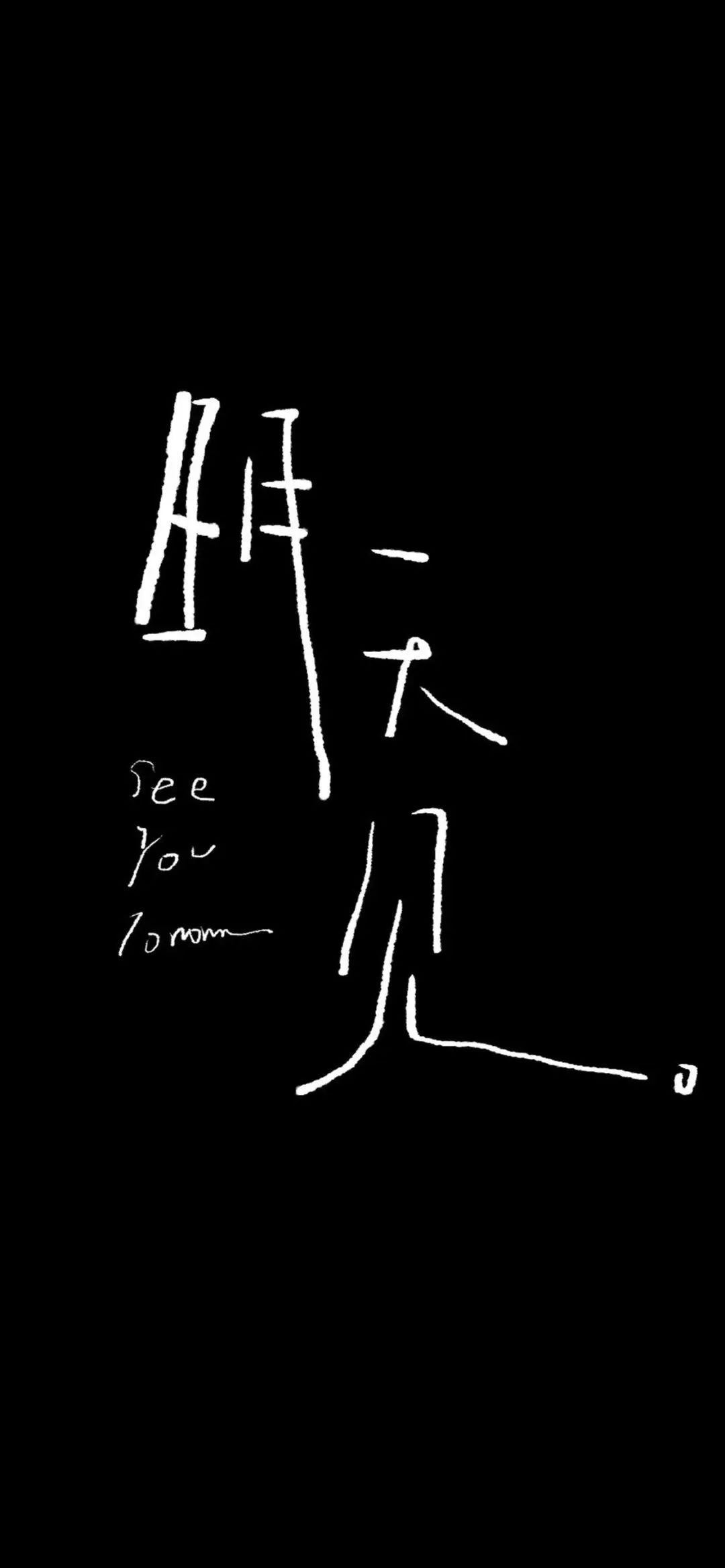 手机壁纸 | 我很庆幸出现在我身边的人都很好 - 炫图天下