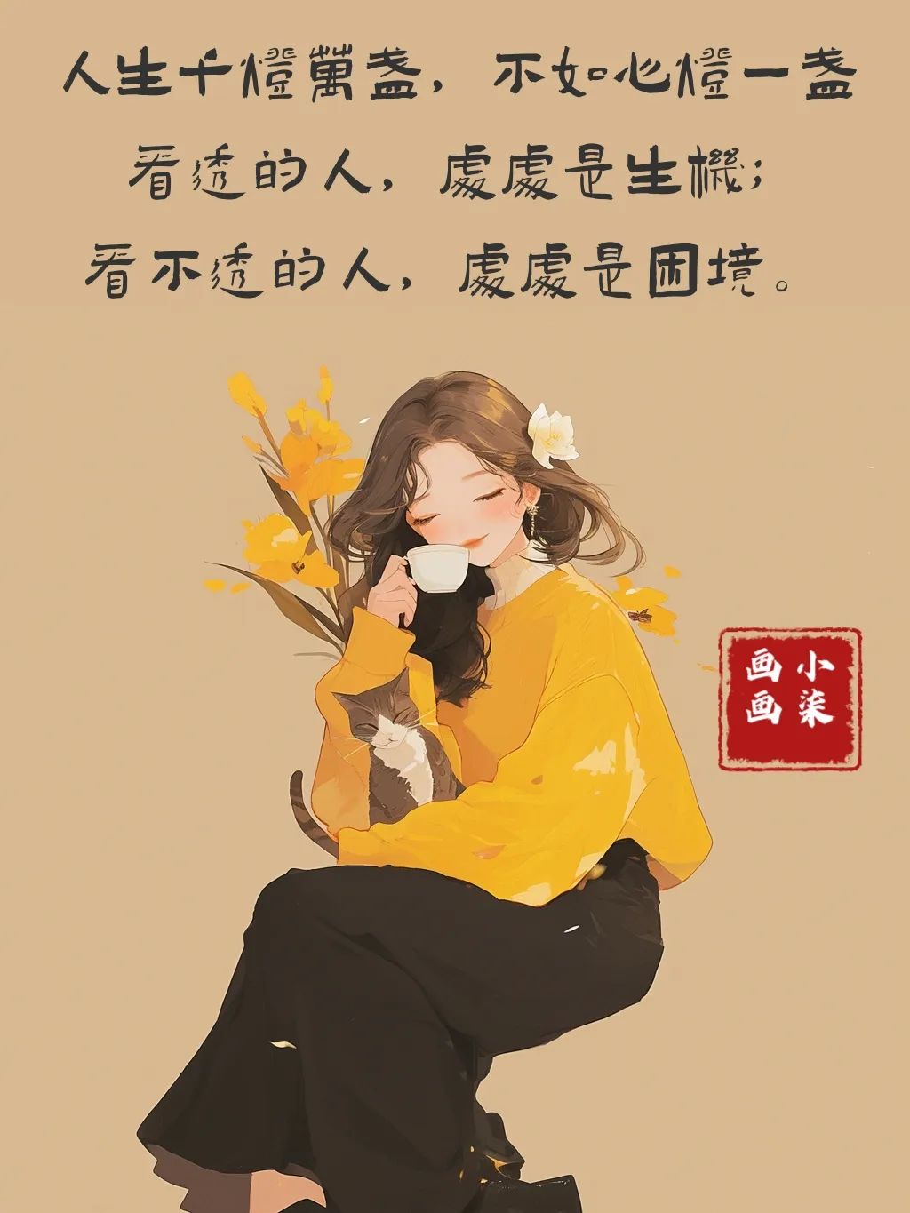 句子虽短，句句在理 - 炫图天下