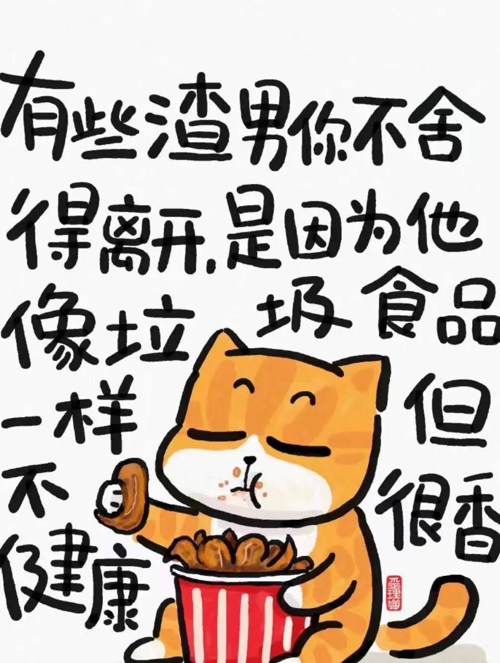 人生歪理，歪的很有道理 - 炫图天下