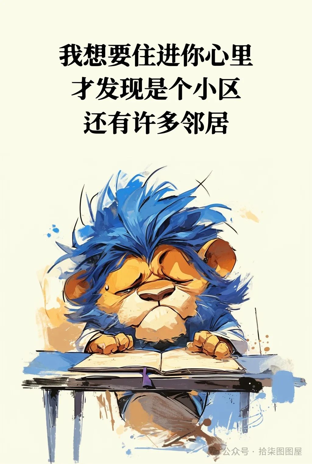 偷一句去惊艳你的朋友圈吧 - 炫图天下