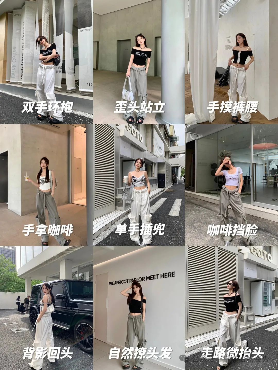 不怕出片不好看，学会这9个全身照拍照姿势，轻松拍出漂亮大长腿 - 炫图天下