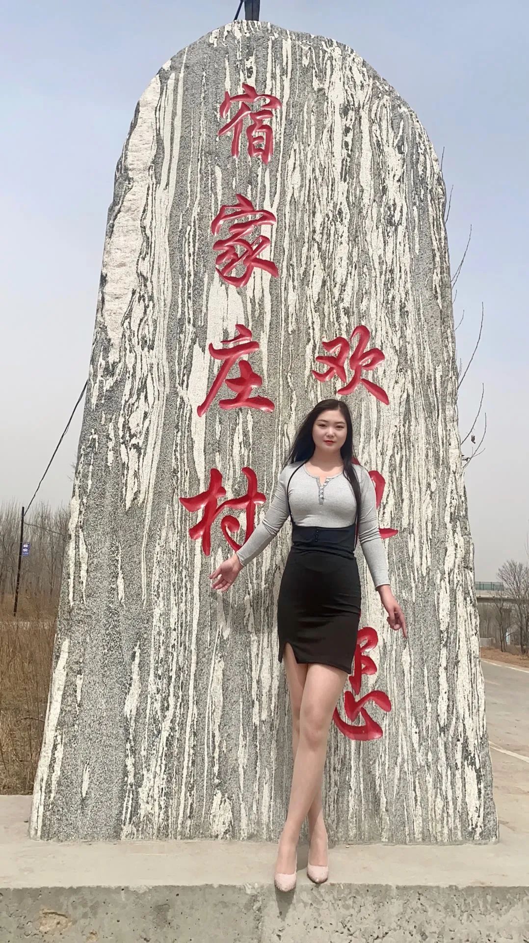 与凤行遇见火凤沈璃，宿家庄遇到鲜美野鸡，可好吃了 - 炫图天下