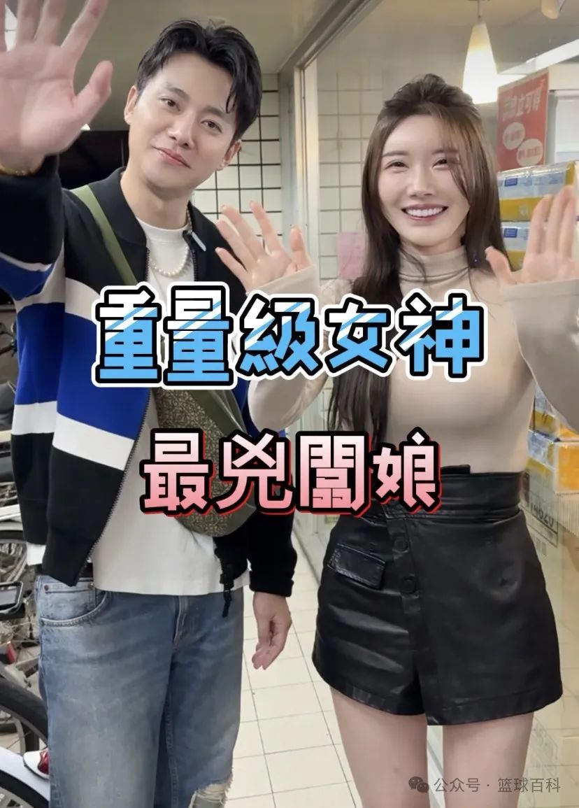 宝岛正妹，32D身材，篮球圈重量级女神！ - 炫图天下